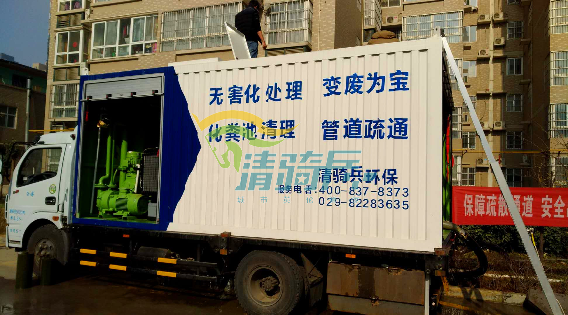 �ܵ���ͨʩ���豸7